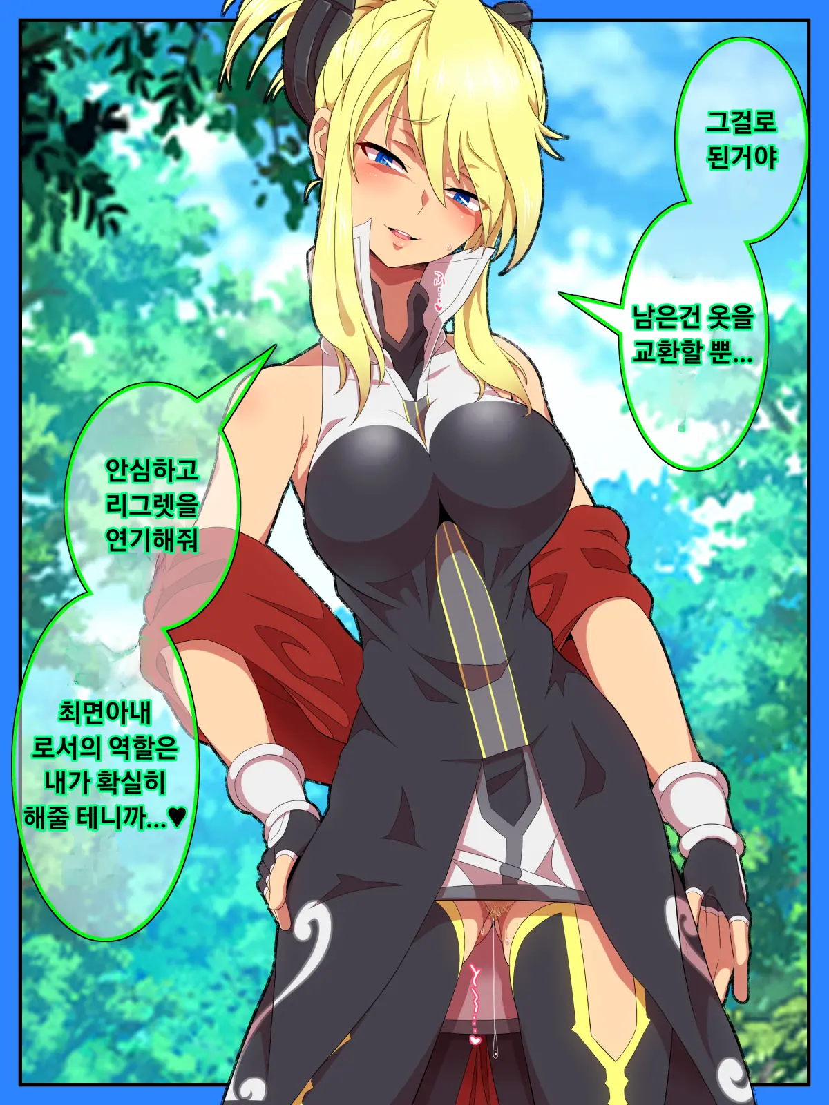 Manyuu No Marionette | 마유의 마리오네트